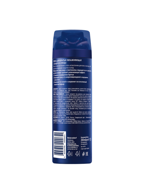 Пена для бритья Nivea Men Защита и уход увлажняющая, 200мл