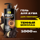 Гель для душа Акс Dark Temptation, 1л