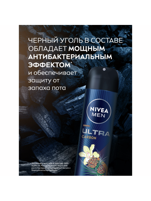 Антиперспирант-спрей Nivea Men Ultra Carbon антибактериальный эффект, 150мл