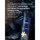 Антиперспирант-спрей Nivea Men Ultra Carbon антибактериальный эффект, 150мл