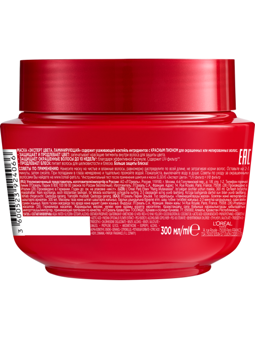 Маска для волос L'Oreal Elseve Эксперт цвета, 300мл
