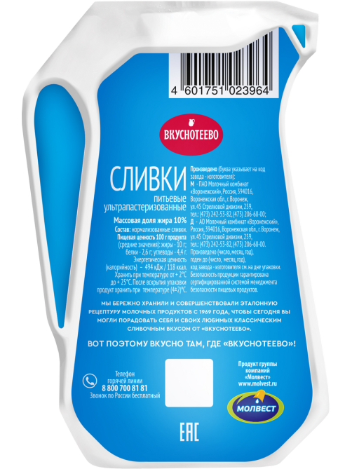 Сливки Вкуснотеево ультрапастеризованные ГОСТ 10%, 250г