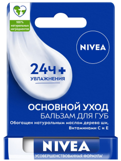 Бальзам для губ Nivea Основной уход с маслами авокадо, жожоба и дерева ши, 4.8г