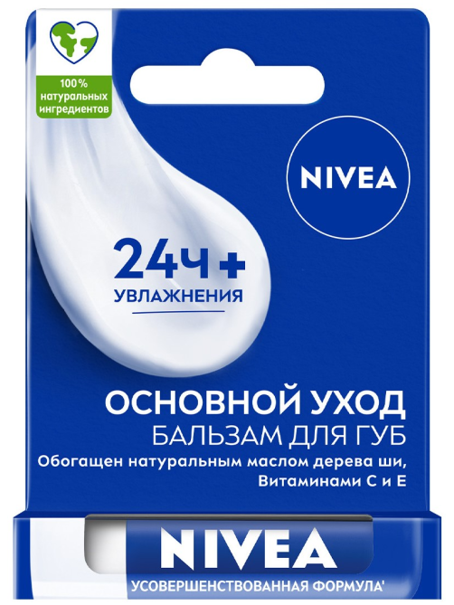 Бальзам для губ Nivea Основной уход с маслами авокадо, жожоба и дерева ши, 4.8г