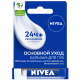 Бальзам для губ Nivea Основной уход с маслами авокадо, жожоба и дерева ши, 4.8г