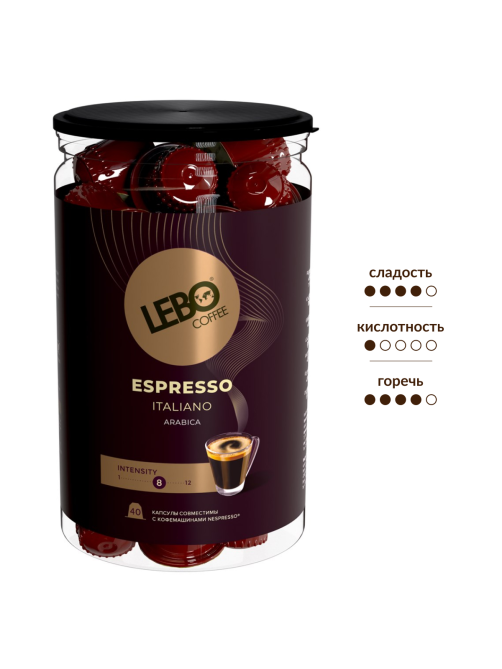 Кофе в капсулах Lebo Espresso Italiano для кофемашин Nespresso 40шт, 220г