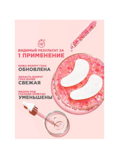 Патчи Garnier тканевые восстанавливающие с пробиотиками, 6г