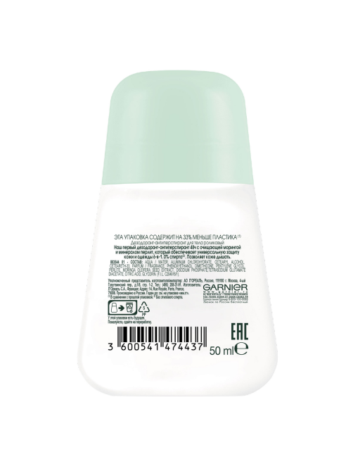 Дезодорант-антиперспирант-ролик Garnier Mineral 6в1, 50мл