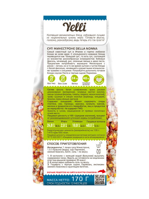 Суп Yelli Della Nonna Минестроне, 170г