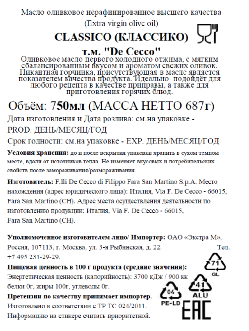 Масло оливковое De Cecco Classico Extra Virgin нерафинированное, 750мл