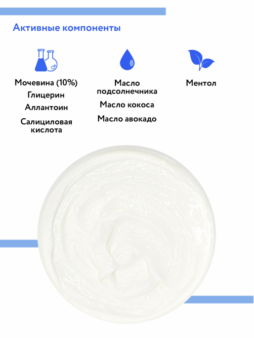 Крем для ног Aravia Professional от натоптышей с мочевиной, 550мл