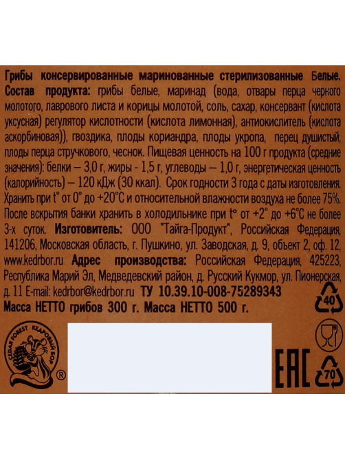 Грибы белые Таежный сбор, 500г