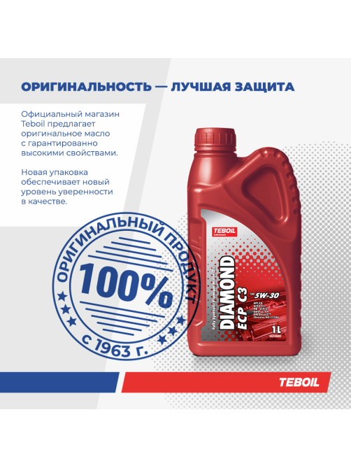Масло моторное Teboil Diamond ECP C3 5W-30, 1л