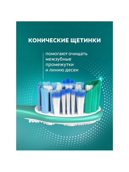 Зубная щетка Colgate 360 удаление бактерий средняя 4в1 2+2шт