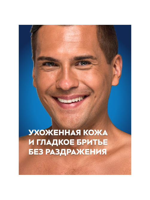 Пена для бритья Nivea для чувствительной кожи охлаждающая, 200мл
