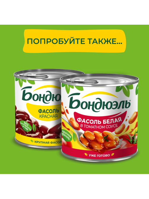 Фасоль красная Бондюэль в соусе чили, 400г