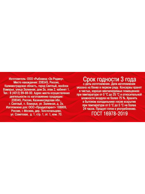 Килька балтийская 5 Морей обжаренная в томатном соусе, 240г