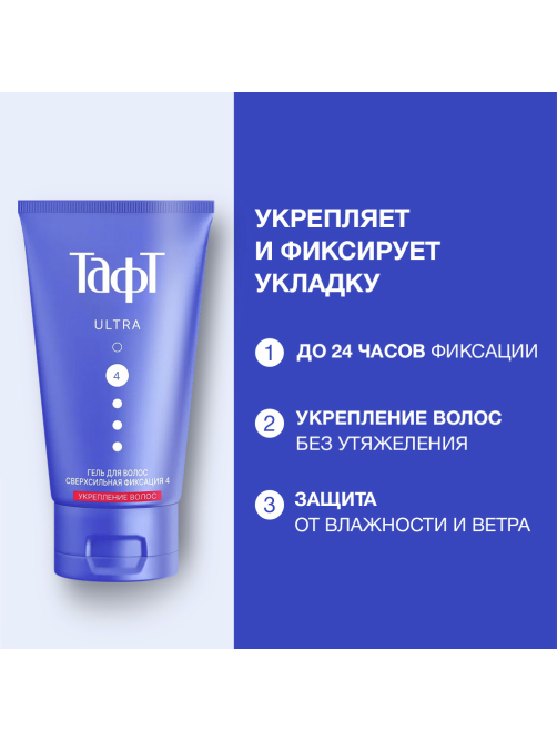 Гель для волос Тафт Ultra Укрепление волос сверхсильная фиксация, 150мл