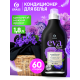 Кондиционер для белья Grass Eva Black reflection, 1.8л