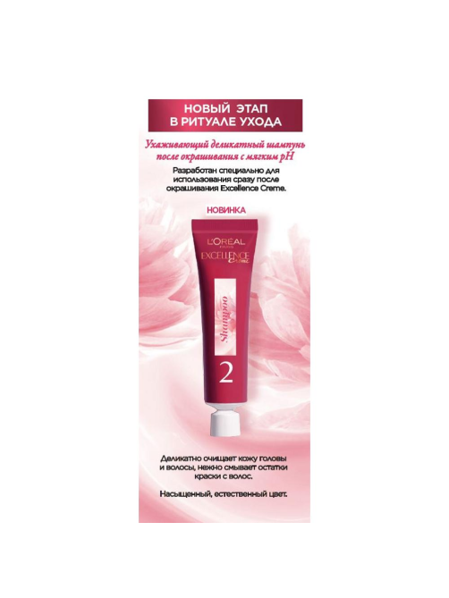 Крем-краска для волос L'Oreal Paris Excellence creme 8.12 Мистический блонд, 176мл