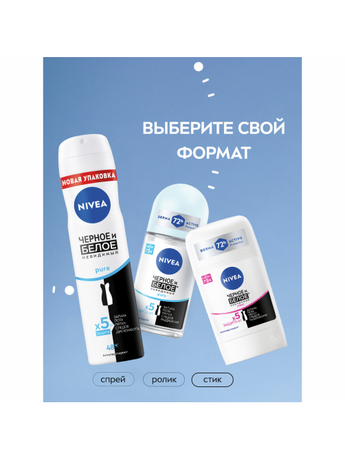 Антиперспирант-стик Nivea Черное и белое Невидимый Clear, 50мл