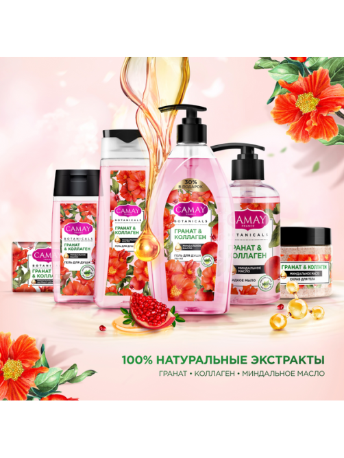 Мыло туалетное Camay Botanicals Цветы граната, 85г