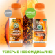 Шампунь Garnier Fructis Папайя Superfood Восстановление для поврежденных волос, 350мл