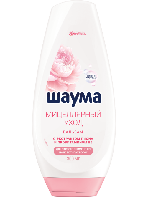 Бальзам Шаума Мицеллярный уход, 300мл