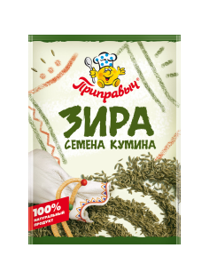 Зира Приправыч семена кумина, 10г