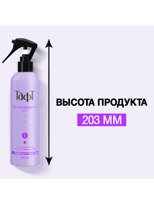 Спрей Тафт Термозащитный легкая фиксация, 180мл