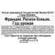 Коньяк Frapin VSOP в подарочной упаковке, 0.7л