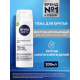 Пена для бритья Nivea для чувствительной кожи восстанавливающая, 200мл