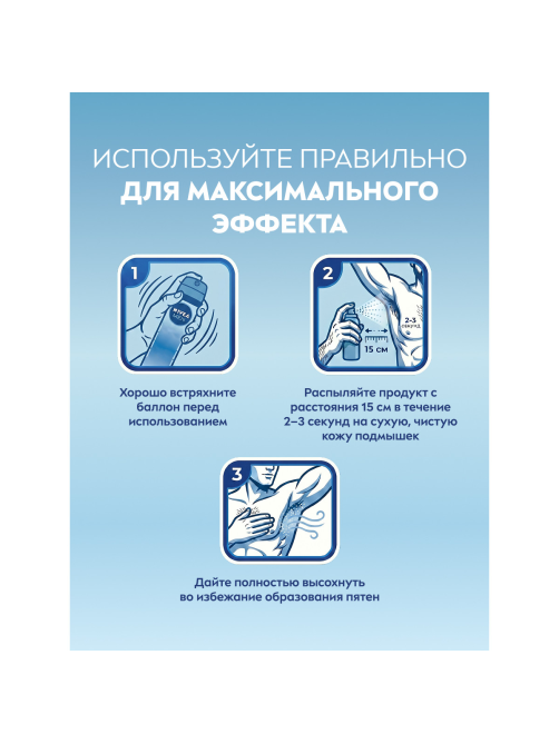 Антиперспирант-спрей Nivea Men Fresh Kick, 150мл