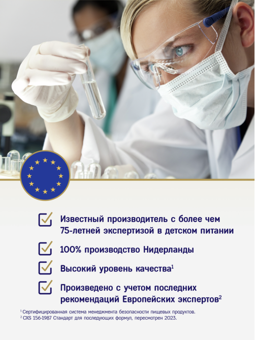 Смесь молочная детская Priolac 3 Gold с 12 месяцев, 400г