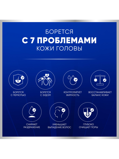 Шампунь Head & Shoulders Pro-Expert 7в1 мужской против выпадения волос, 270мл