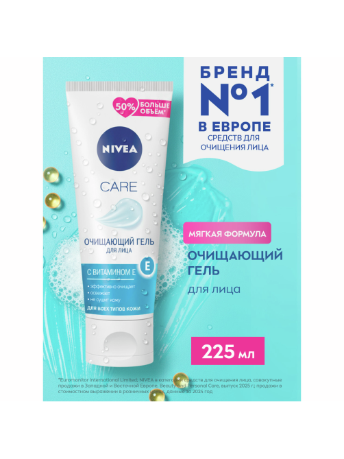 Гель для умывания Nivea Care очищающий, 225мл