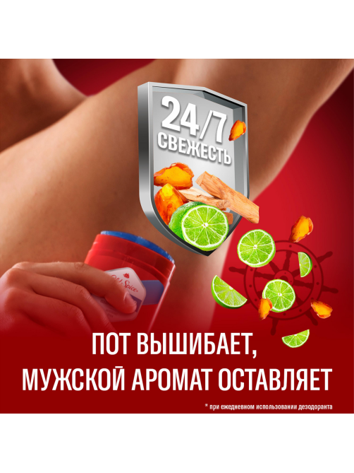 Дезодорант-стик Old Spice Whitewater, 85мл