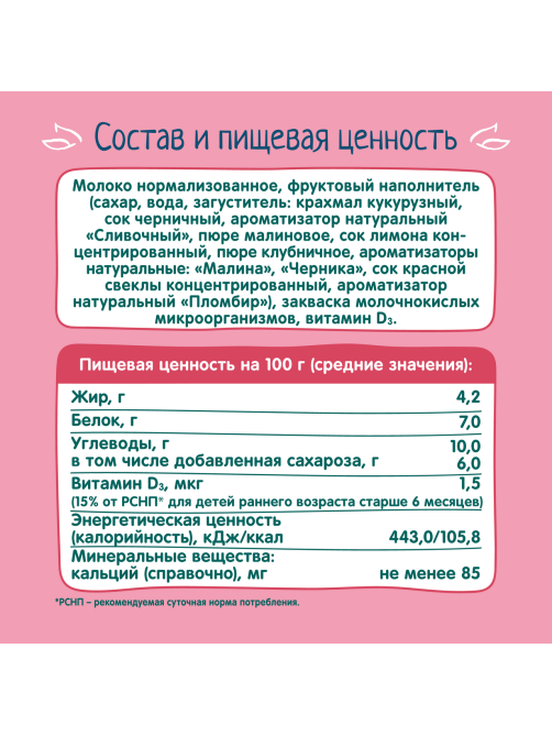 Творог детский ФрутоKids ягодный пломбир 4.2%, 90г