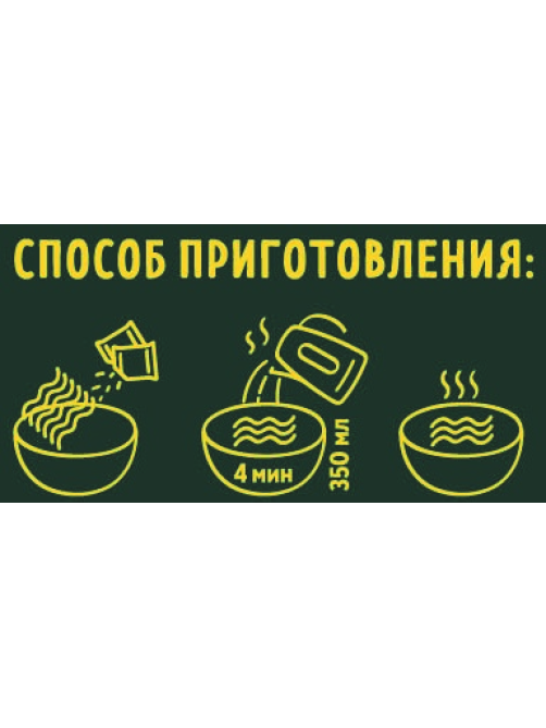 Лапша быстрого приготовления Биг ланч соте с курицей, 75г