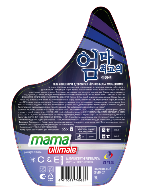 Гель для стирки Mama Ultimate для черного белья концентрат, 2л