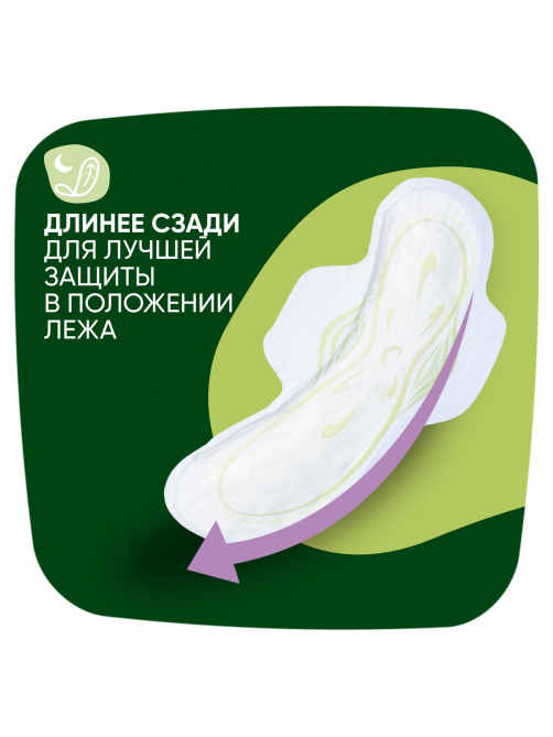 Прокладки гигиенические Naturella Classic Camomile Night Duo с крылышками, 12шт