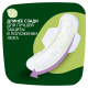 Прокладки гигиенические Naturella Classic Camomile Night Duo с крылышками, 12шт
