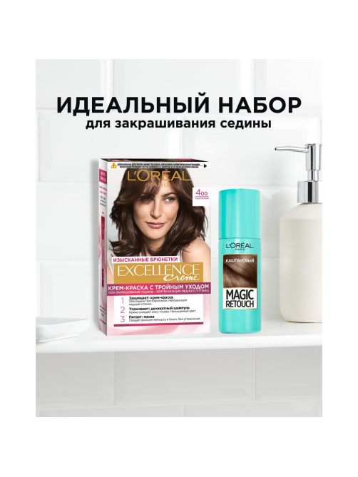 Крем-краска для волос L'Oreal Paris Excellence creme 4.00 Каштановый, 268мл