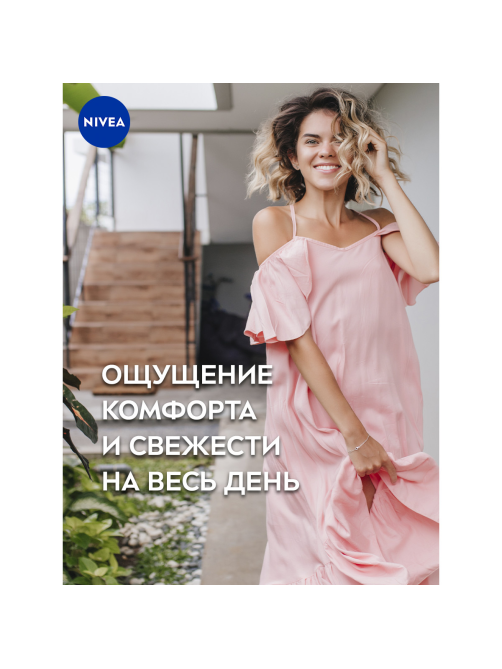 Гель для интимной гигиены Nivea Intimate Sensitive, 250мл