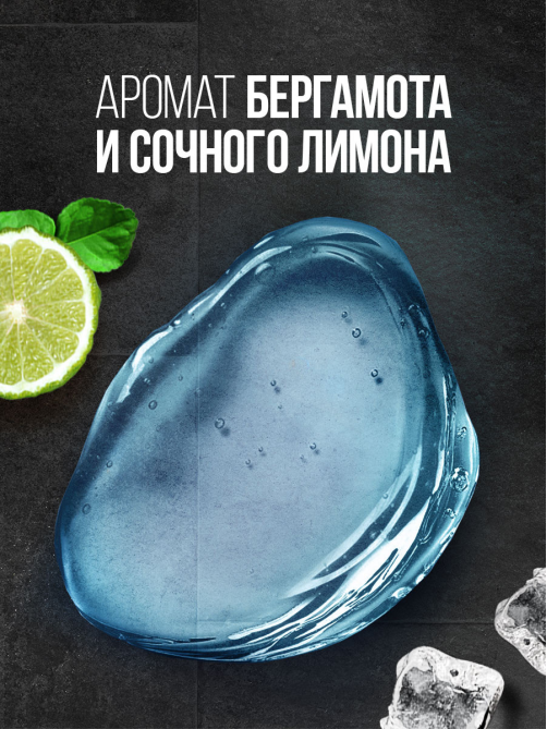 Гель для душа Palmolive Men Экстремально Освежающий Арктический Ветер 3 в 1, 750мл