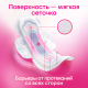 Прокладки гигиенические Kotex Ultra Net Super, 32шт
