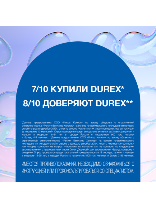 Презервативы Durex Invisible Extra Lube ультратонкие с дополнительной смазкой из натурального латекса, 12шт