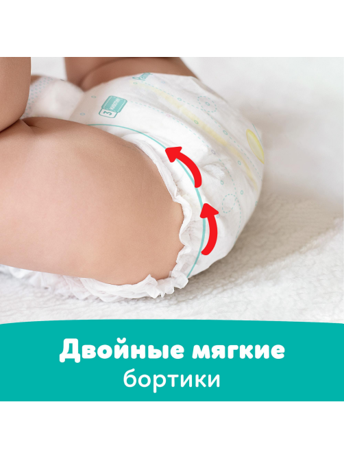 Подгузники-трусики Pampers 4 размер 9-15кг, 46шт