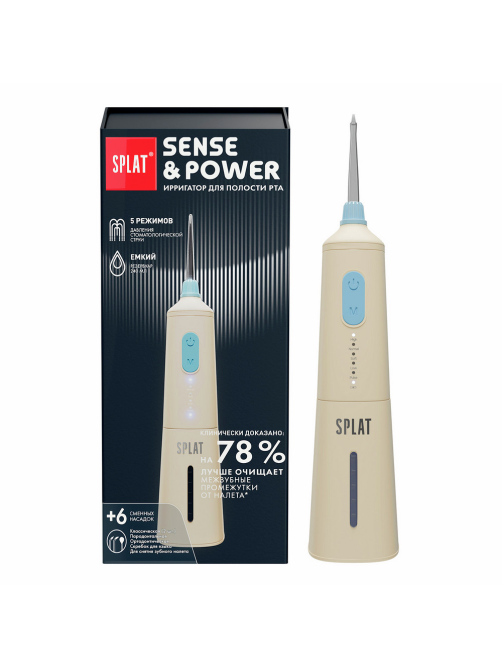 Ирригатор портативный Splat Sense&Power бежевый