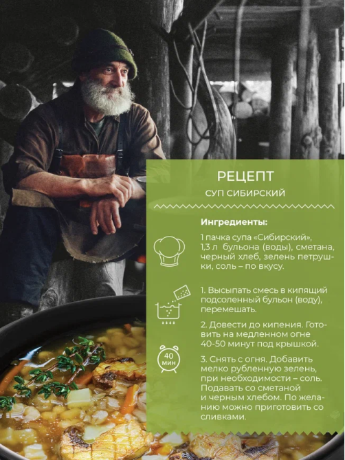Суп Yelli Сибирский с белыми грибами и перловкой, 125г